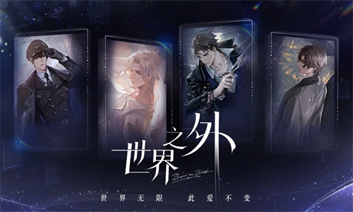 世界之外手游下载2024最新版安装免费版