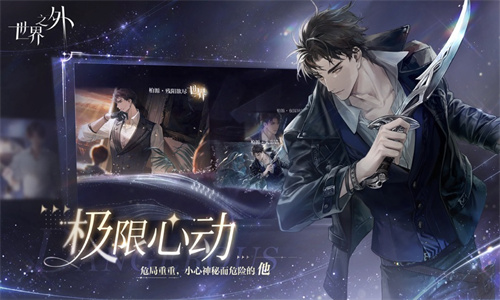 世界之外安卓最新版下载网易版正版安装
