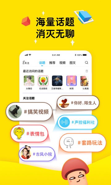 最右app最新2024安卓版