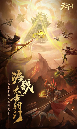 镇魂街天生为王手游下载安卓最新版免费安装