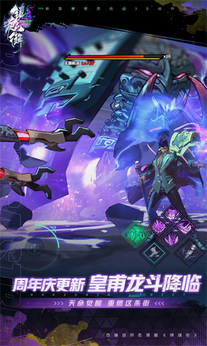 镇魂街天生为王手游下载安卓最新版免费安装