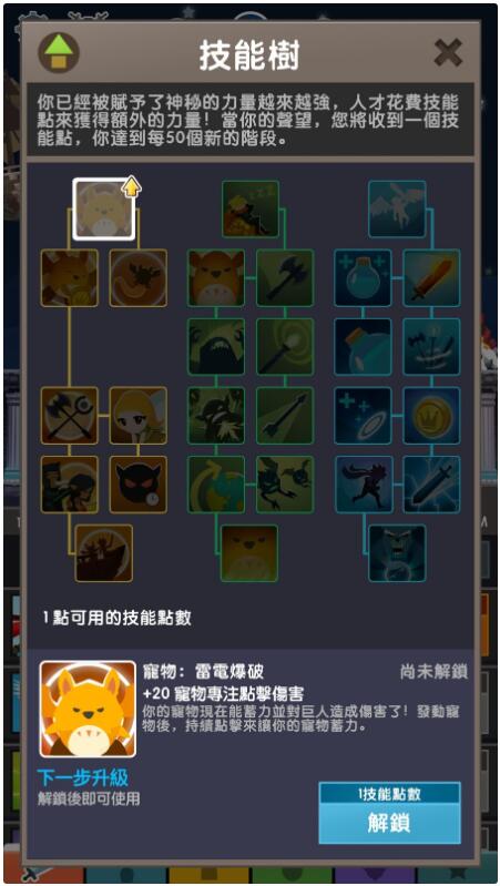 点杀泰坦2游戏下载手机版