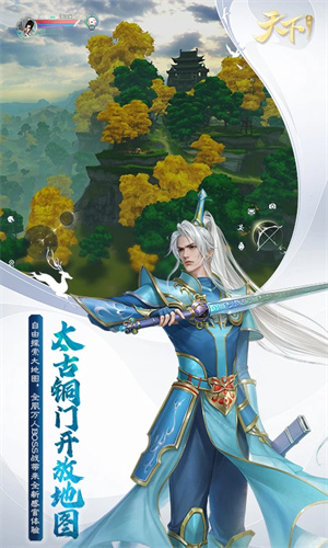 天下手游下载2024最新版免费安装中文版