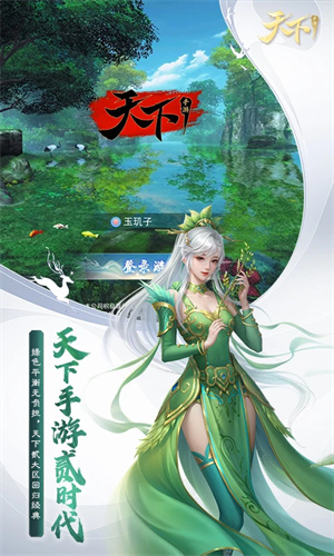 天下手游下载2024最新版免费安装中文版