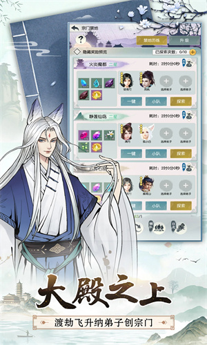 无极仙途手游最新版下载免费安装中文版