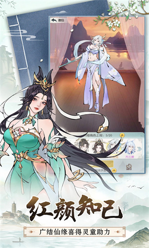 无极仙途手游最新版下载免费安装中文版