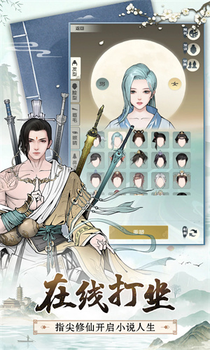 无极仙途手游最新版下载免费安装中文版