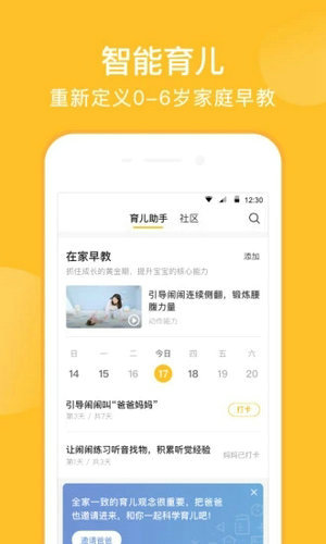 亲宝宝app2024版本下载
