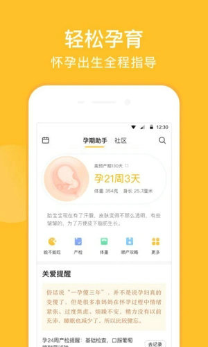 亲宝宝app2024版本下载