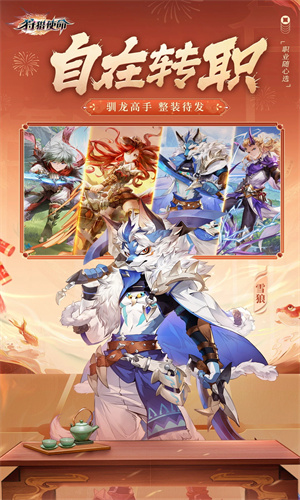 狩猎使命手游下载安卓最新版安装手机版