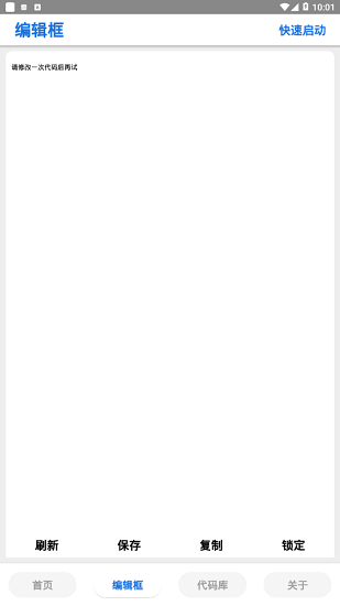 永久120帧画质助手2024最新安卓版