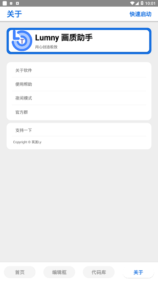 永久120帧画质助手2024最新安卓版