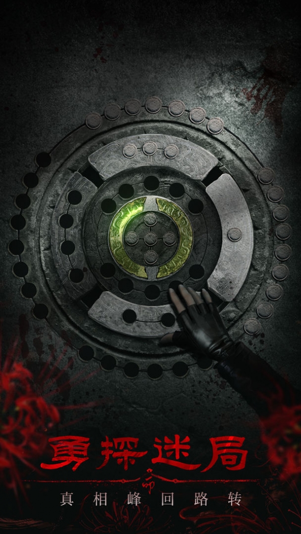 残花葬苹果版免费版