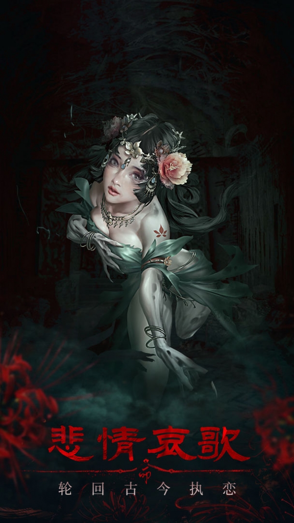 残花葬苹果版免费版