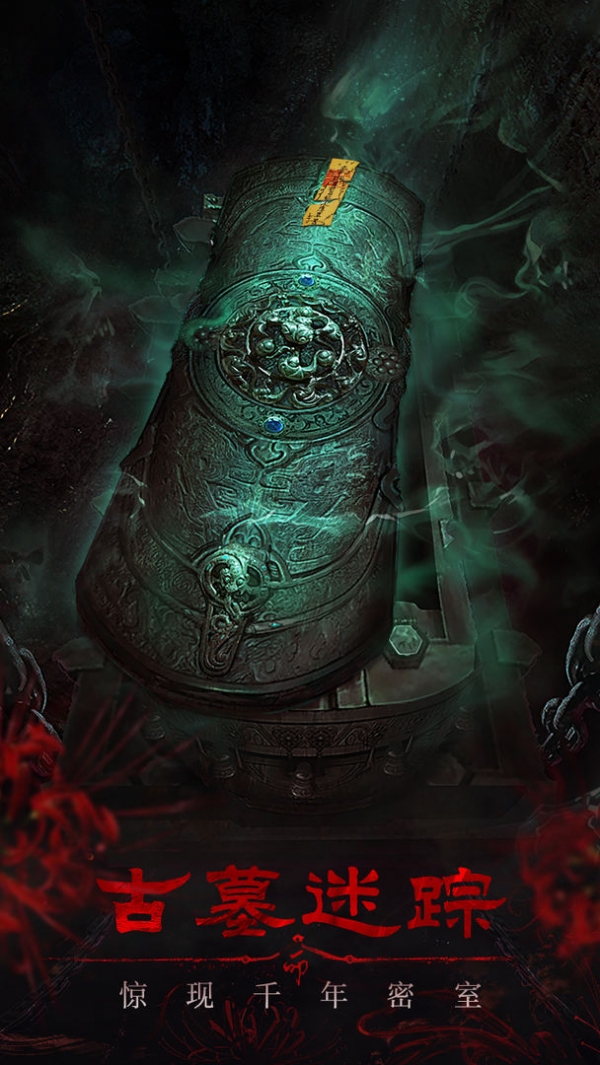 残花葬苹果版免费版