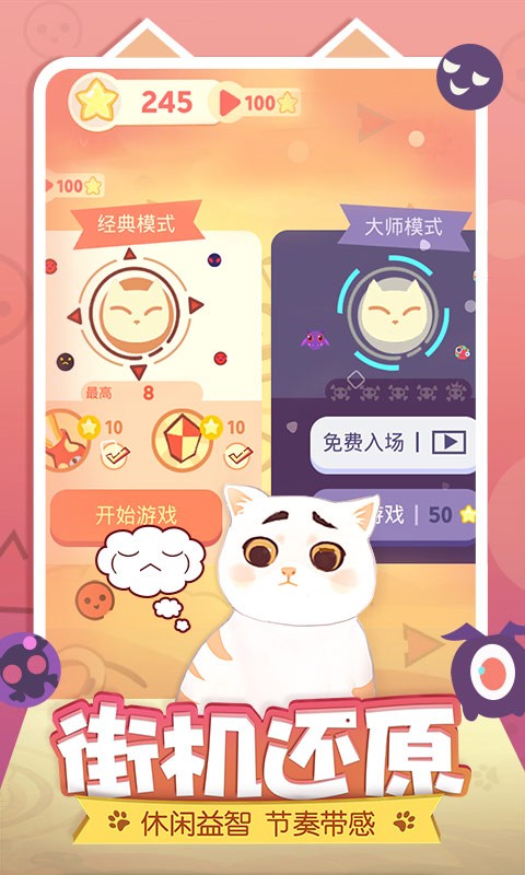 左瞄右喵app无限星星