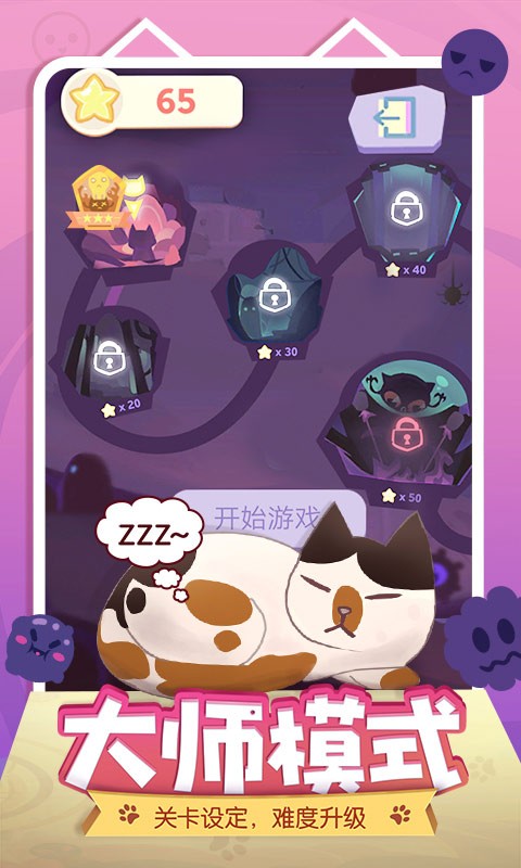 左瞄右喵app无限星星