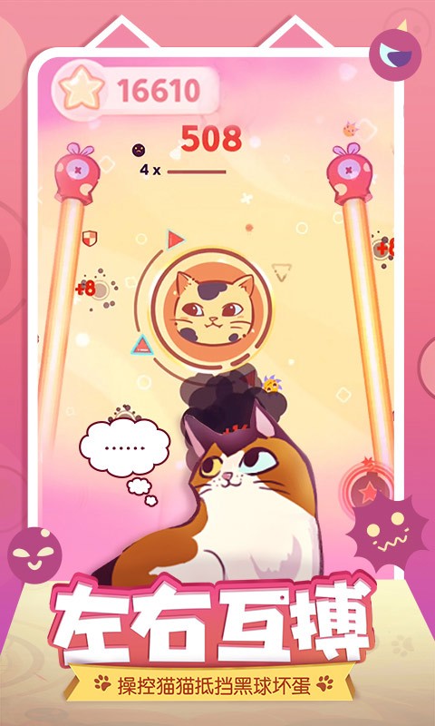 左瞄右喵app无限星星