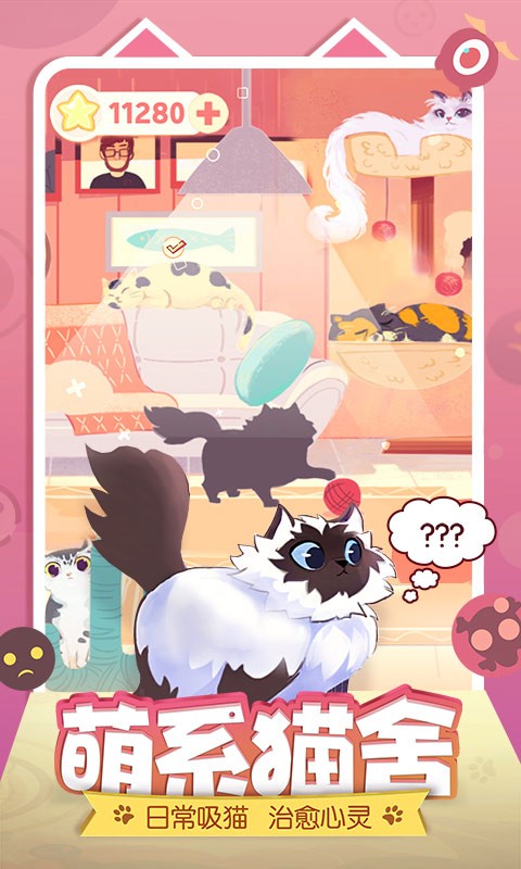 左瞄右喵破解版手机ios版