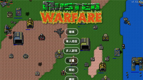 铁锈战争莱顿科技2024最新版下载