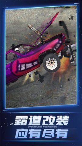 全民碰碰车3D苹果免费下载