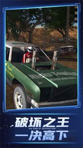 全民碰碰车3D苹果免费下载