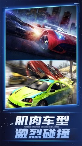 全民碰碰车3D苹果免费下载