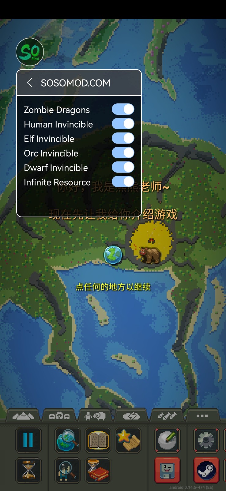 世界盒子0.14.5全物品解锁手机下载免费版