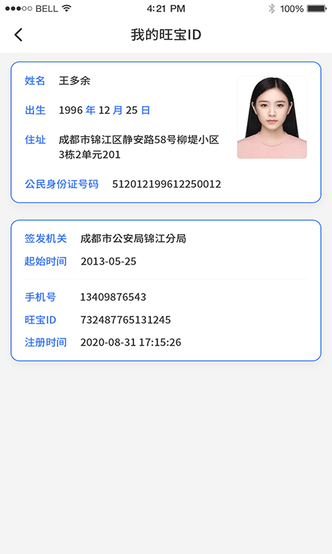 旺旺电免费版下载安装