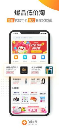 加油宝app下载最新版