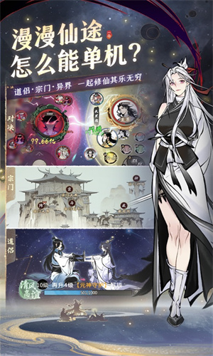 一念逍遥手游正版下载2024版本免费安装