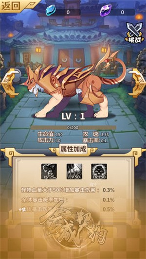 合成契约破解版ios下载