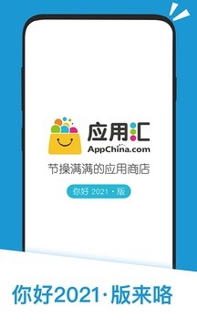 应用汇下载安装2024版本