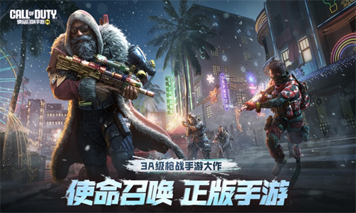 使命召唤手游安卓最新版下载手机版苹果安装