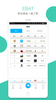 我蝠苹果版免费版