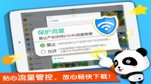 宝宝魔力乐园下载安装2024版