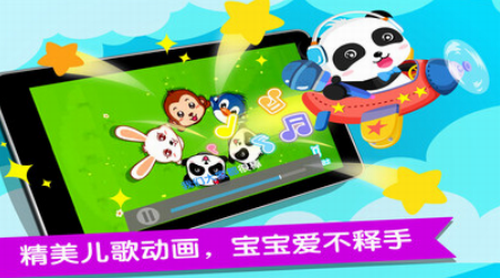 宝宝魔力乐园下载安装2024版