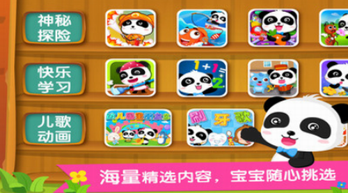 宝宝魔力乐园下载安装2024版