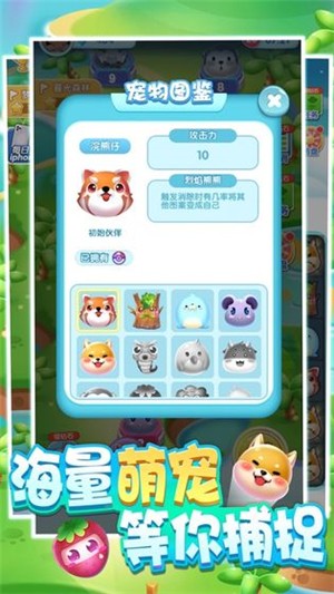 一起来捉宠红包版下载苹果版本