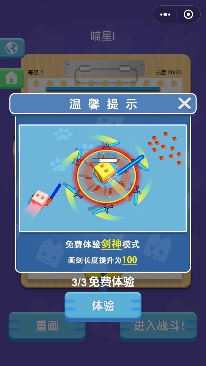 画剑高手和谐版ios版手机版