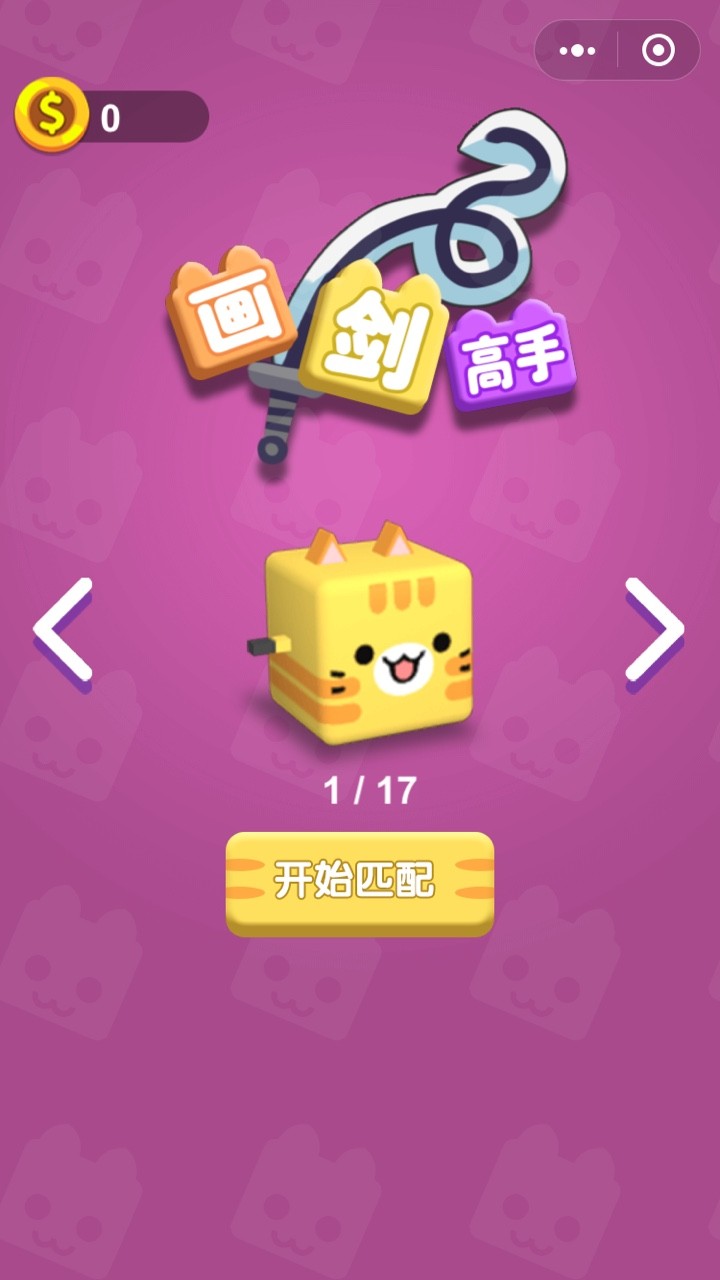 画剑高手和谐版ios版手机版