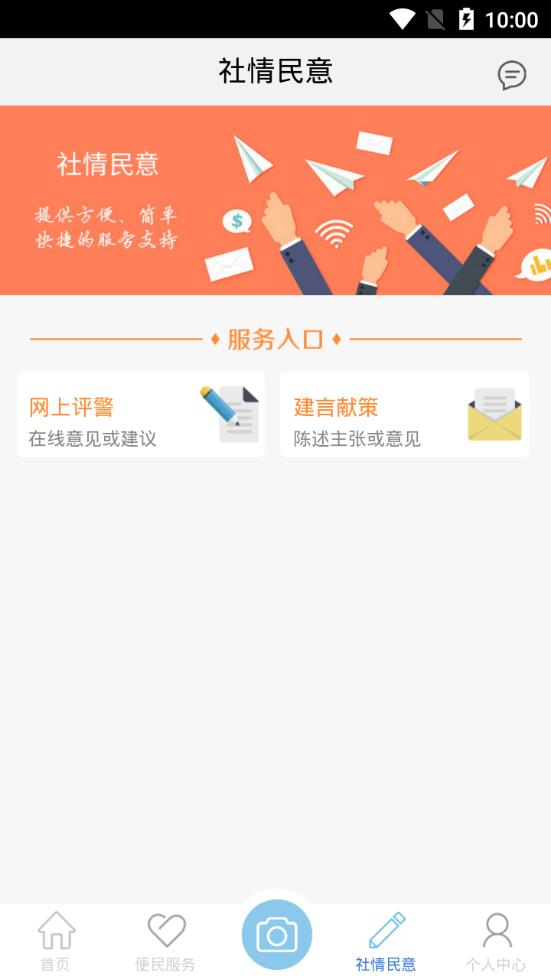 信息采集苹果下载安装