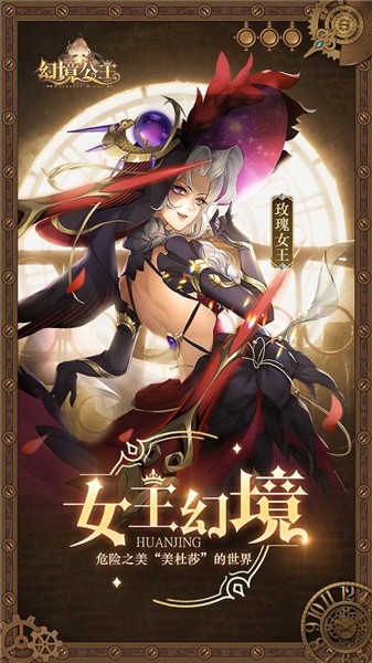 幻境公主免费下载