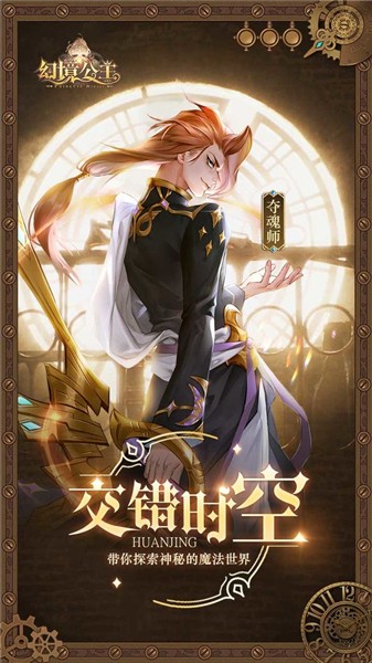 幻境公主免费下载