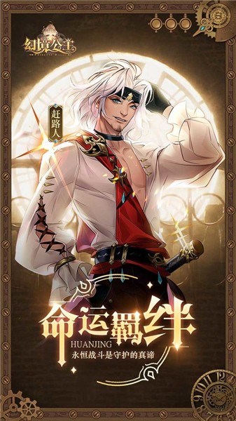 幻境公主免费下载
