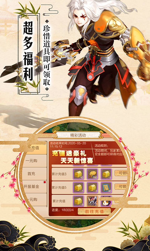 修仙记苹果手机下载