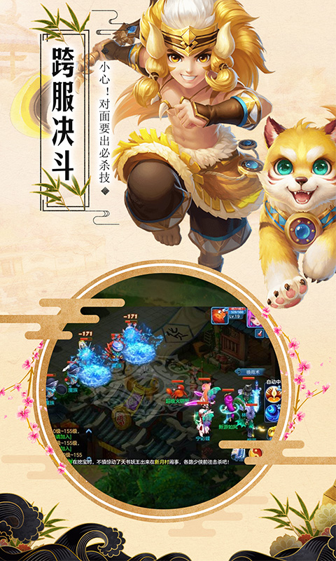 修仙记苹果手机下载