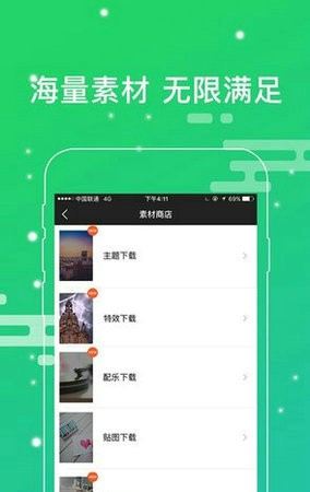 万彩动画大师安卓下载2024