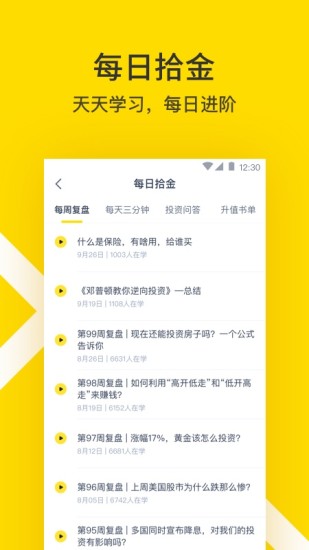 小帮规划手机版ios版