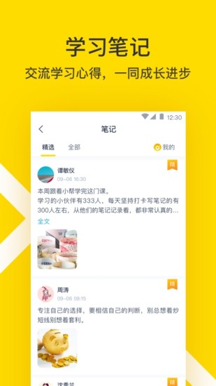 小帮规划手机版ios版